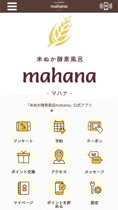 米ぬか酵素風呂mahana Screenshot