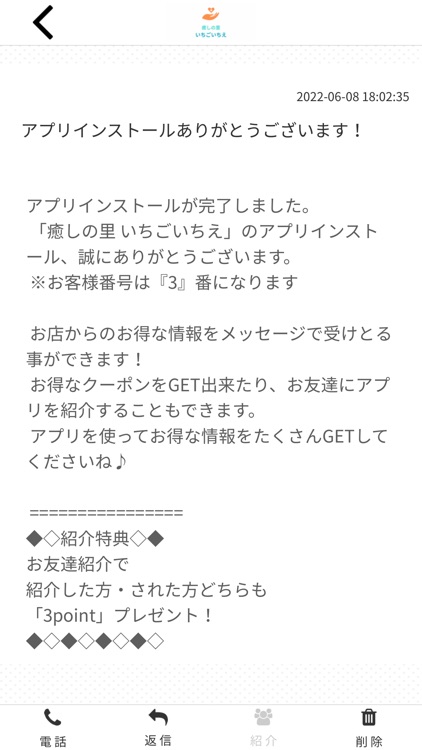 癒しの里 いちごいちえ