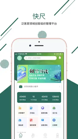 Game screenshot 快尺 mod apk