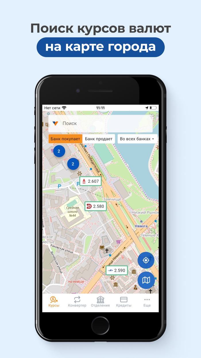 Myfin - курсы валют конвертер