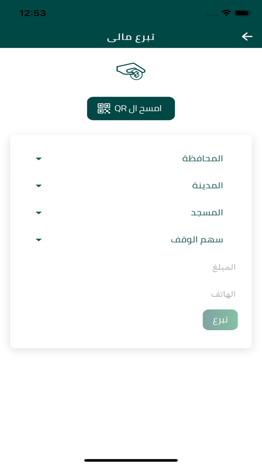 #5. Intaj Endowment Foundation (iOS) 由: Data Boat LLC