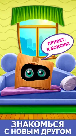 Game screenshot Боксик: Поиск предметов пазлы mod apk