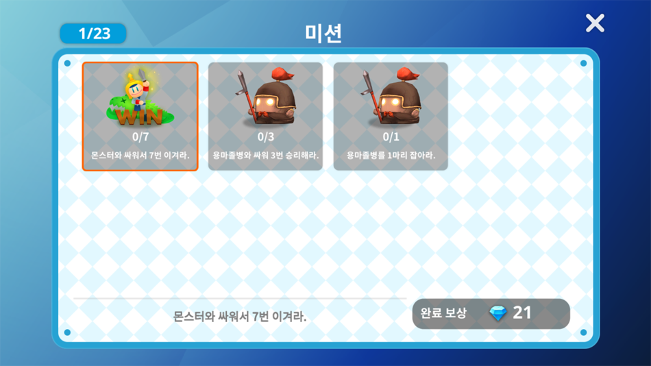 #6. 공부력 MONSTER (iOS) 由: VISANG EDUCATION INC