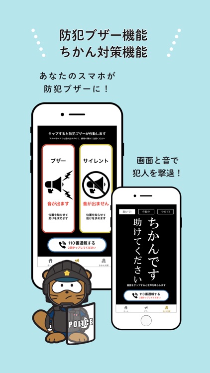 ぽけっとポリス　しが