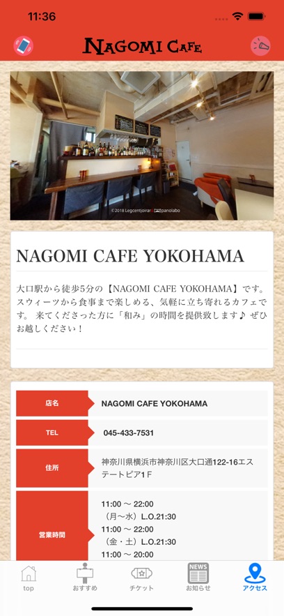 NAGOMI･CAFE