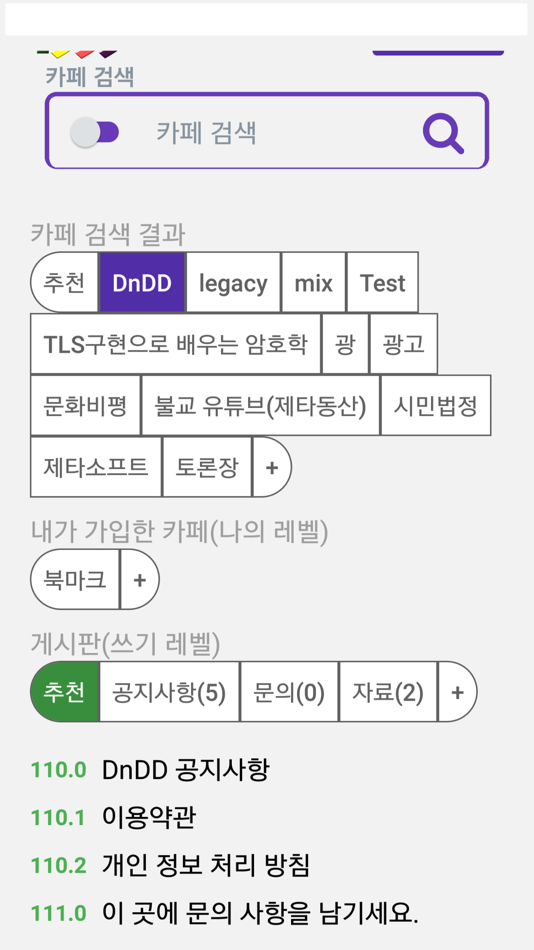#2. DnDD (iOS) 由: ZetaSoft Co.ltd.