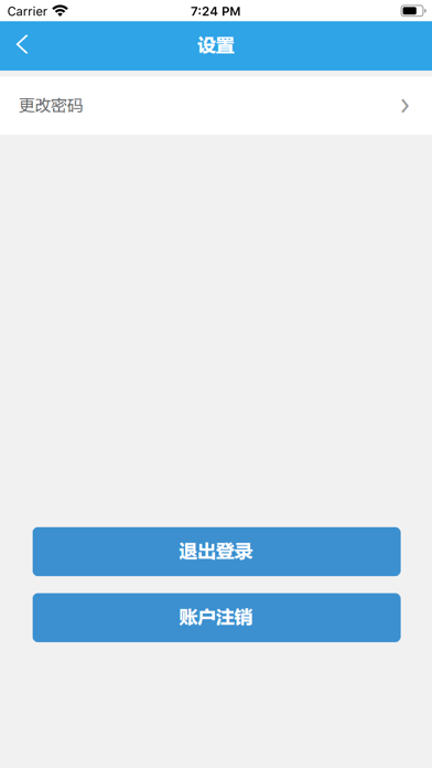 公交员工通 Screenshot