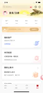 泰安银行手机银行 screenshot #4 for iPhone