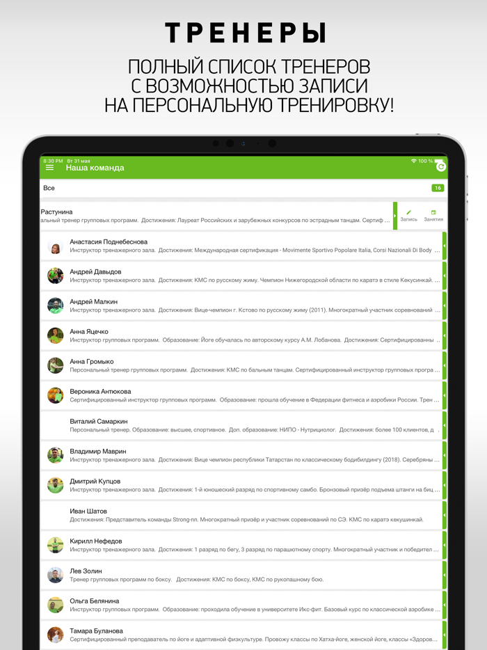 X-Fit Н. Новгород