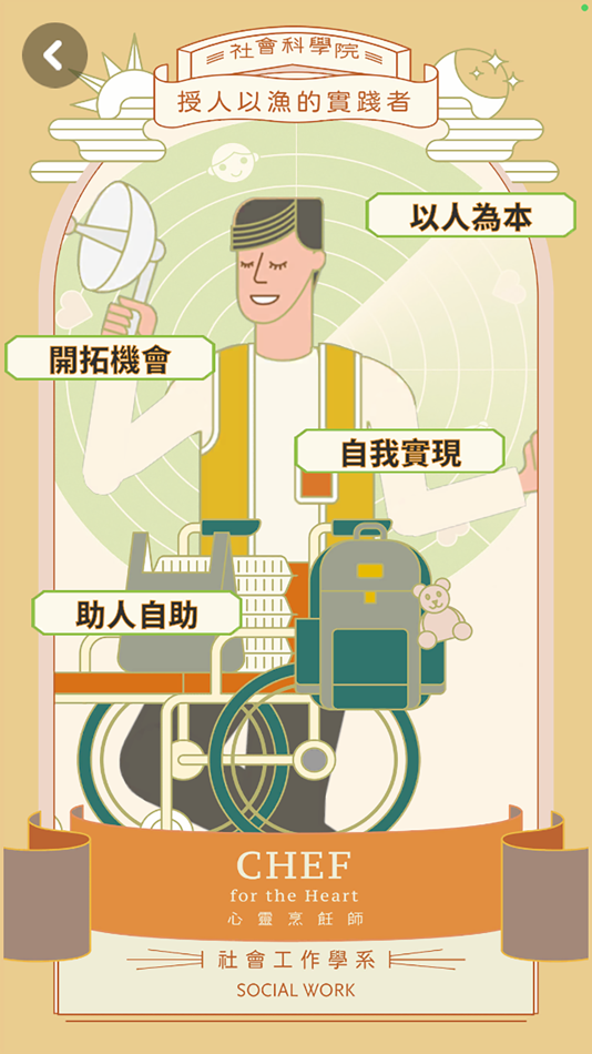 #4. 仁大AR遊戲 (iOS) بواسطة: Teaching and Learning Development Office, Hong Kong Shue Yan University