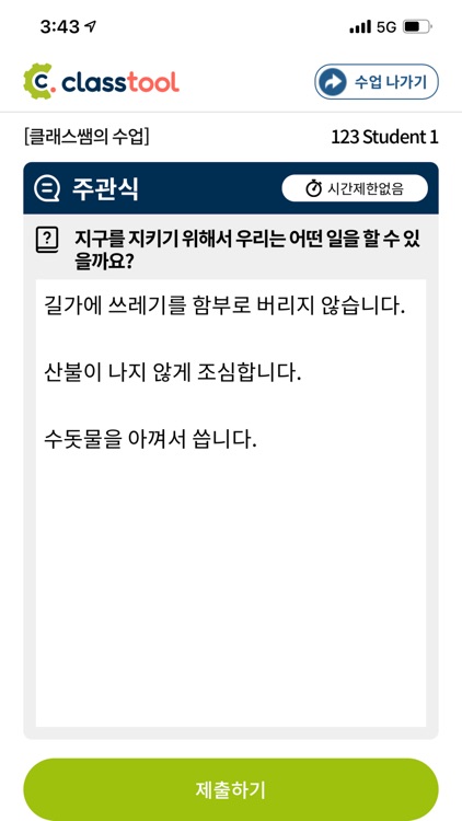 클래스툴 ClassTool screenshot-7