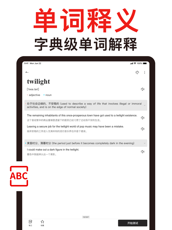 EnTestEnglish Vocabulary Test