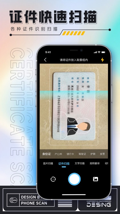 扫描王中王-手机全能图片扫描仪
