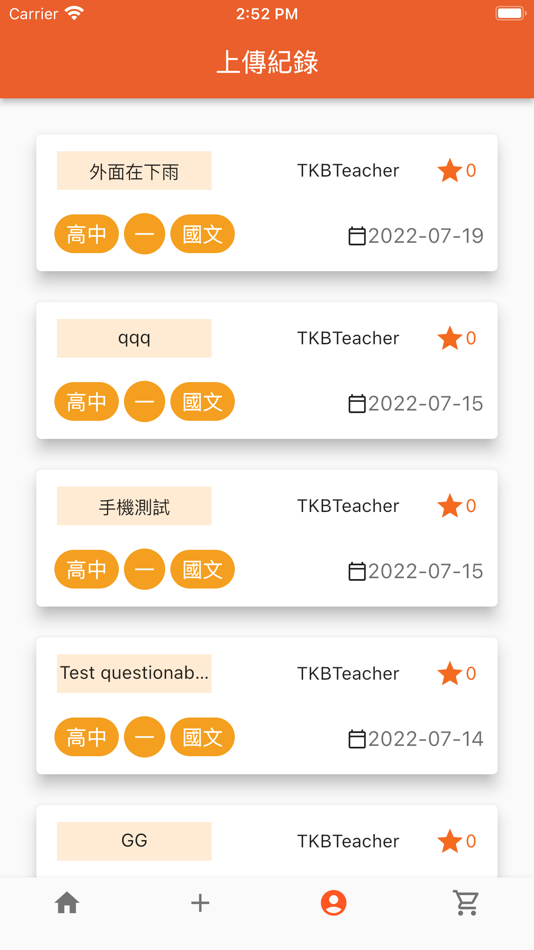 #2. 甄戰-作文批改 (iOS) 由: Taiwan Knowledge Bank Co., Ltd.