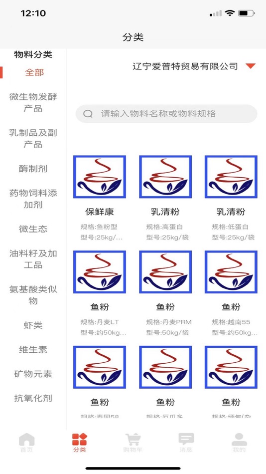 #7. 小禾有料 (iOS) 由: 辽宁逛大集电子商务有限公司