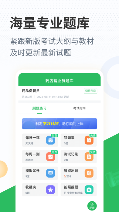 电梯调试助手