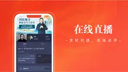 Game screenshot 青衫课堂 hack