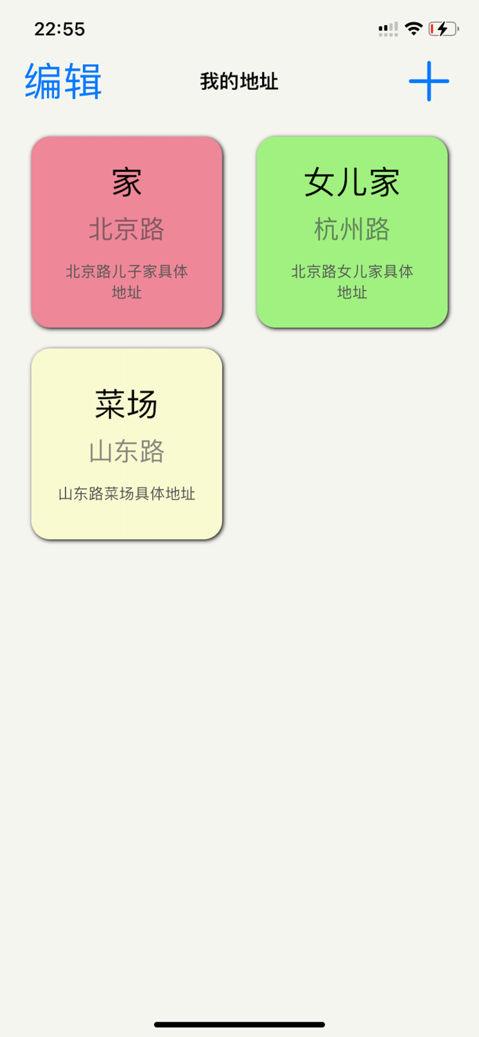 星星识途-一键带你回家的锁屏小组件