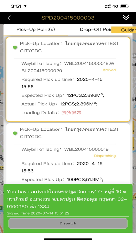 #3. JUSDA Driver Assistant (iOS) 由: 准时达国际供应链管理有限公司