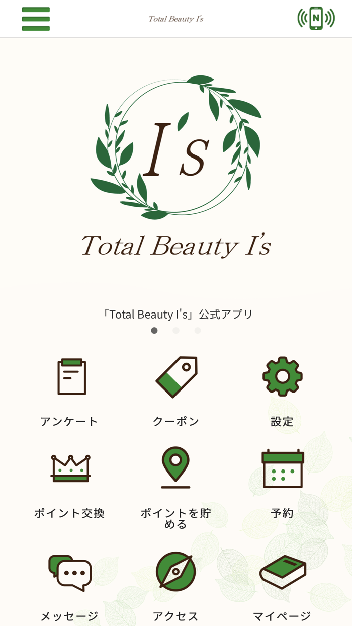 Total Beauty I’s　公式アプリ