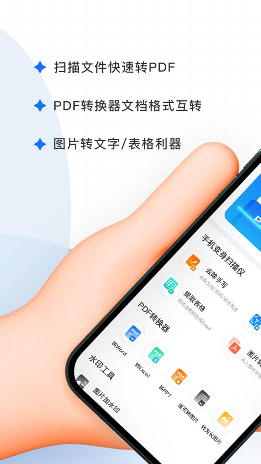 #1. 扫描仪-图片转PDF扫描文件去手写 (iOS) 由: Herui Business(Guangzhou) Co., Ltd.