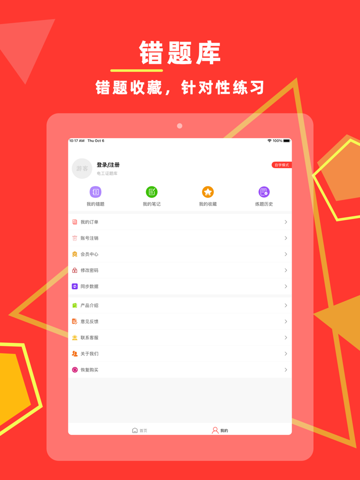 电工证考试题库-2023电工考试最新题库