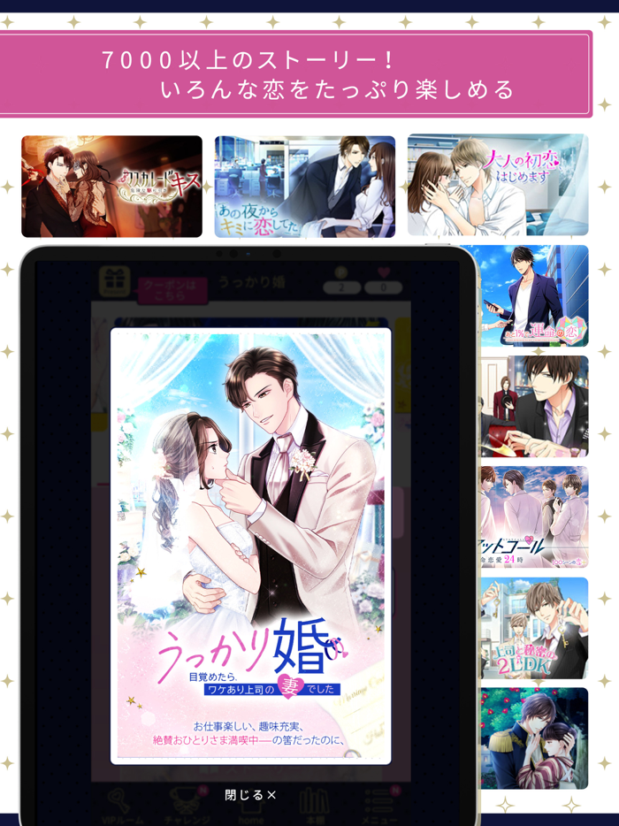 １００シーンの恋＋