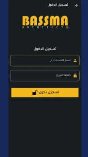 bassma - بصمه iphone screenshot 4