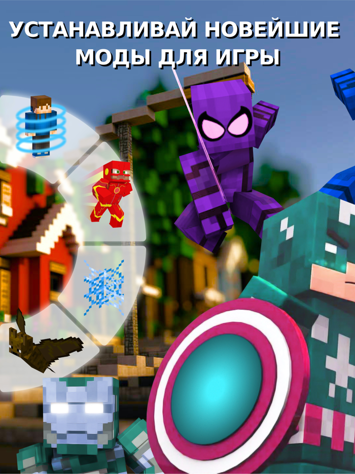 Карты  Моды для Minecraft