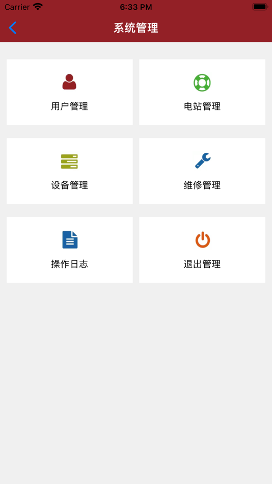 #3. 维旺 (iOS) 由: 浙江正泰智维能源服务有限公司