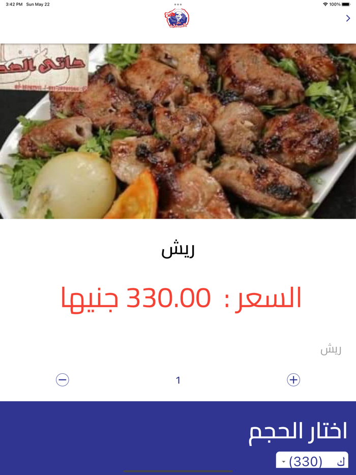 حاتي الصحابة