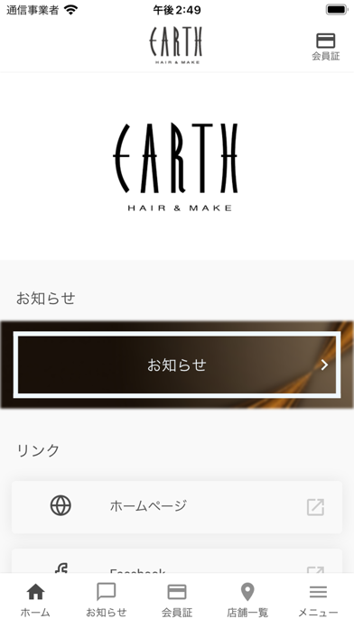 EARTH（アース）公式アプリのおすすめ画像1