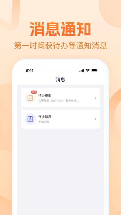中山人才安居-畅享美好生活