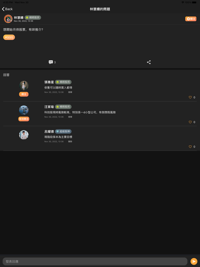 股惑狼 Stockoverflow