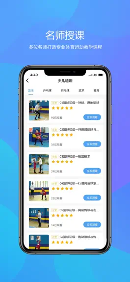 Game screenshot 体谈高手 apk
