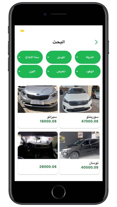 سيارتي - My Car Screenshot