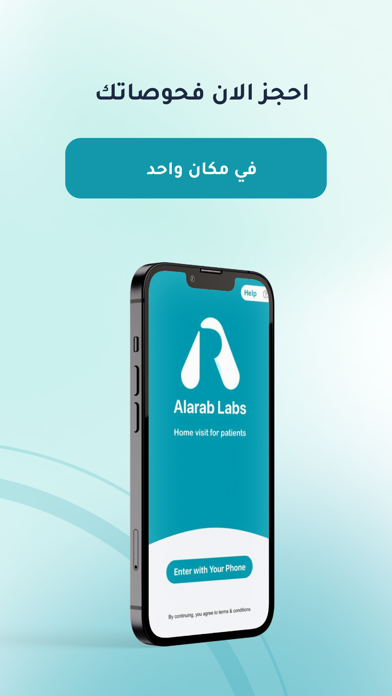 Al Arab Labs Screenshot