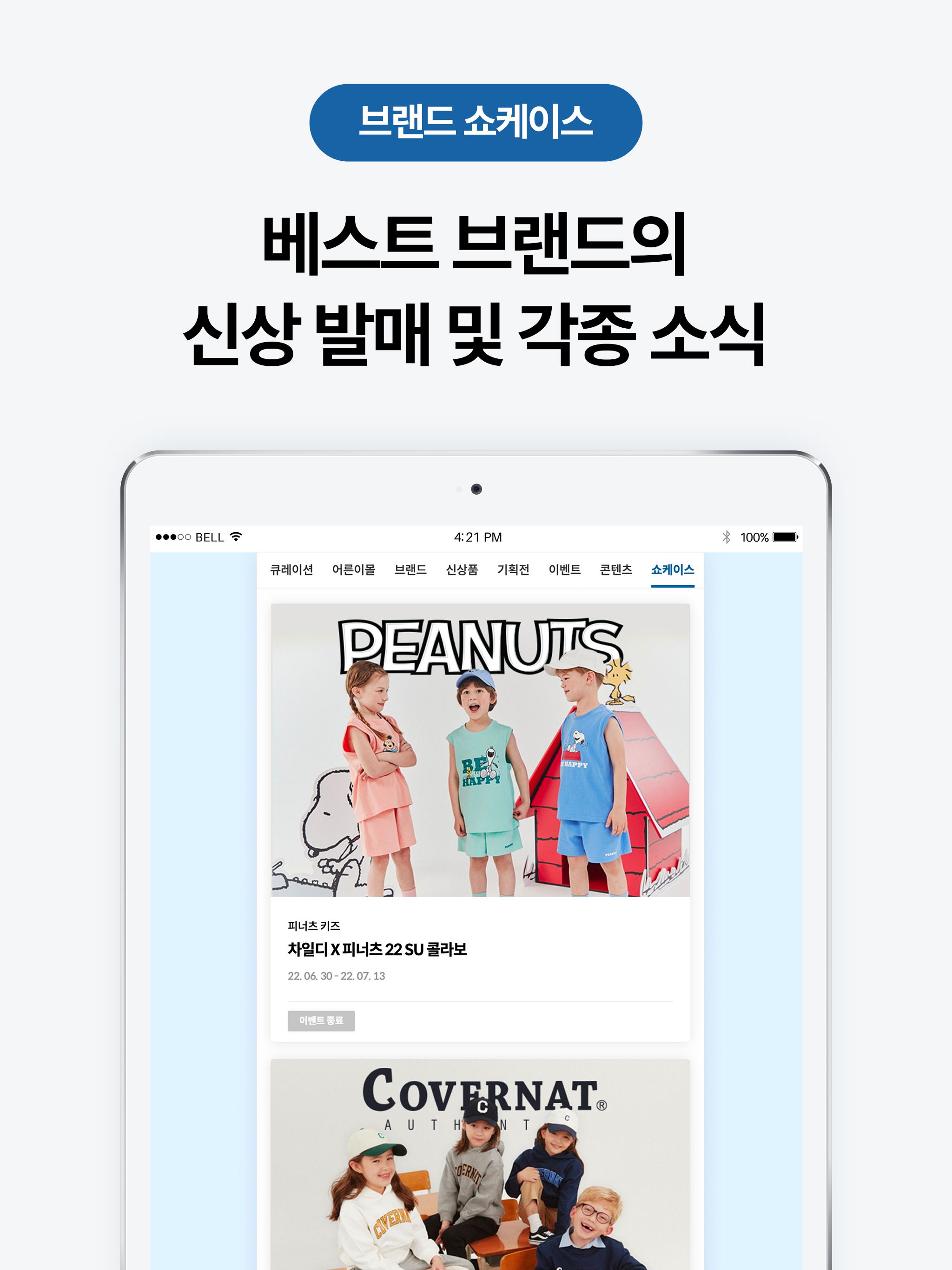 차일디