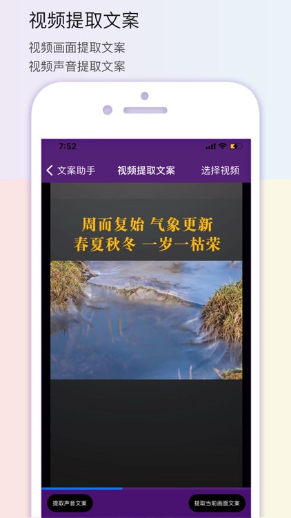 文案提取助手-图文识别&录音转文字 screenshot-3