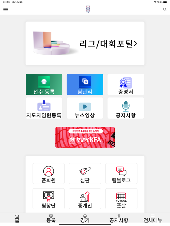 Screenshot #5 pour JoinKFA