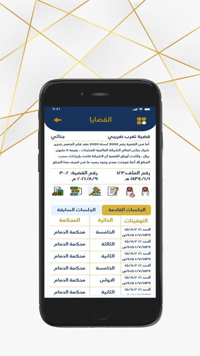 خبراء Screenshot