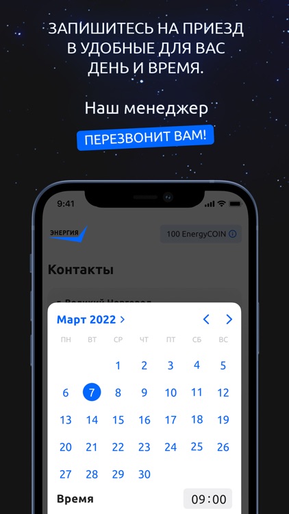 Energy53 screenshot-4