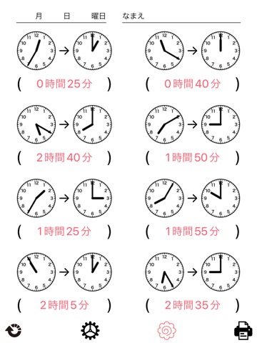 小学2年生の時計ドリル：何時？何時間？のおすすめ画像5