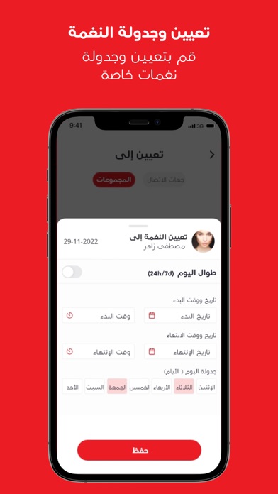 Ooredoo – دندن Screenshot 4 - AppWisp.com Ooredoo – دندن Screenshot 4 - AppWisp.com
