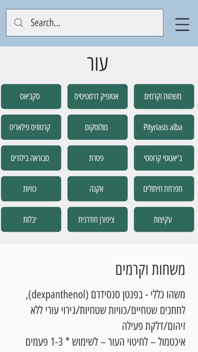 פדיקליק pediclick Screenshot