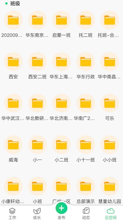康想云 screenshot-4