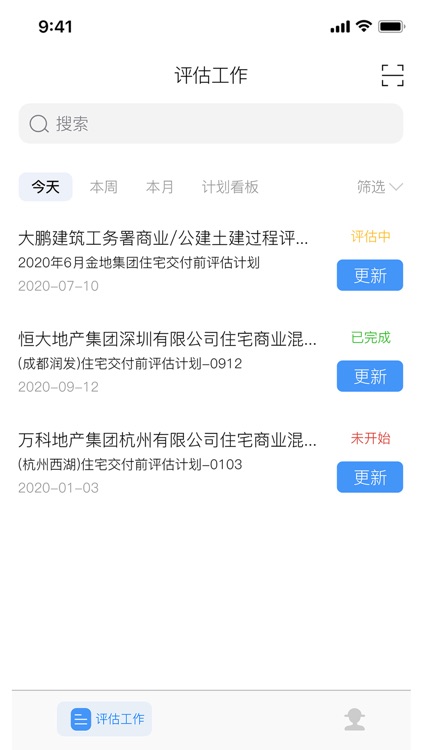 瑞捷评估(新)