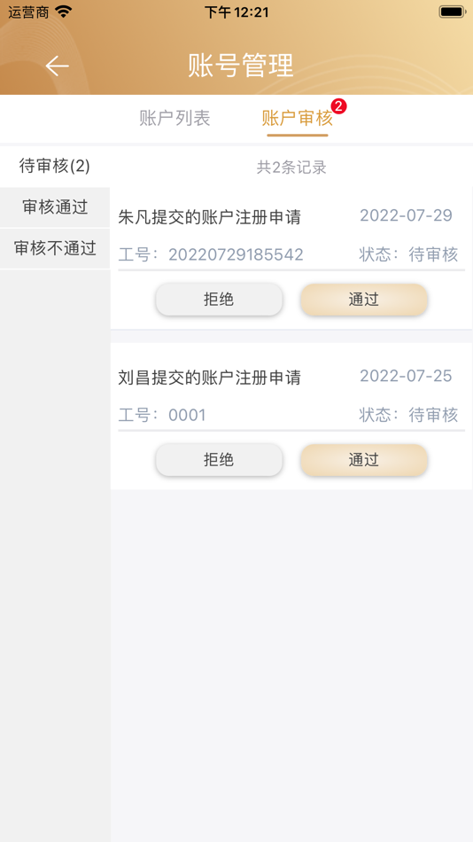 #4. 星管家(星河湾中心) (iOS) 由: 广州宏富房地产有限公司