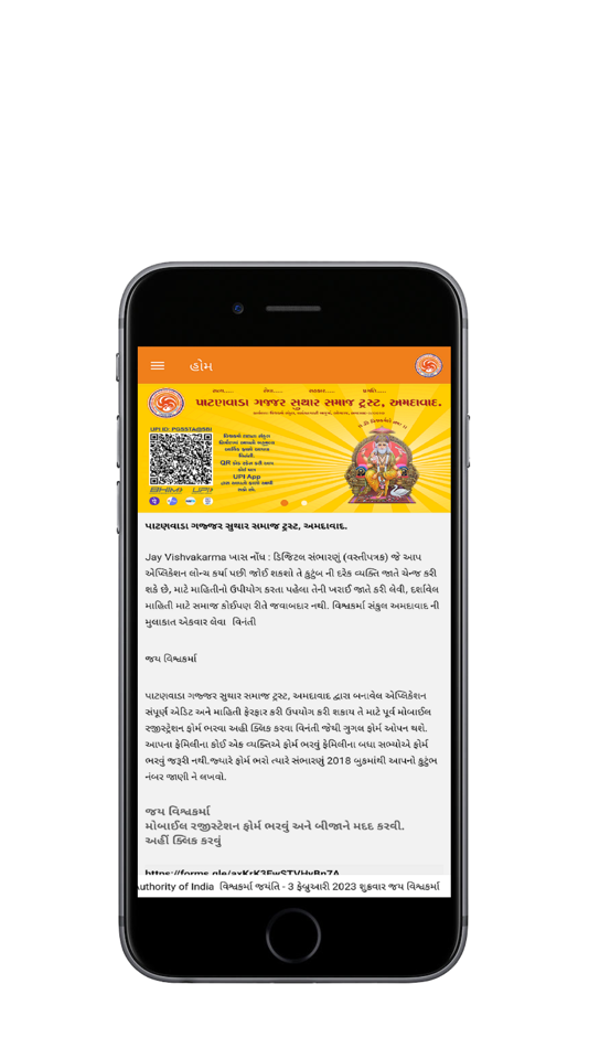 #3. PGSSTA (iOS) By: Lalit Gajjar