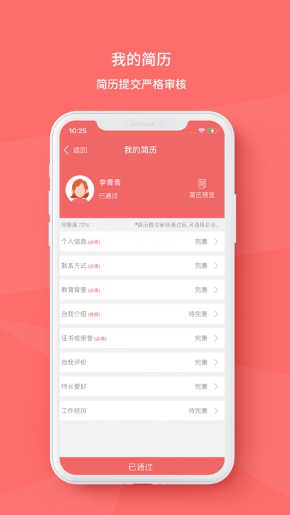 奕杰阳光个人版 screenshot-4
